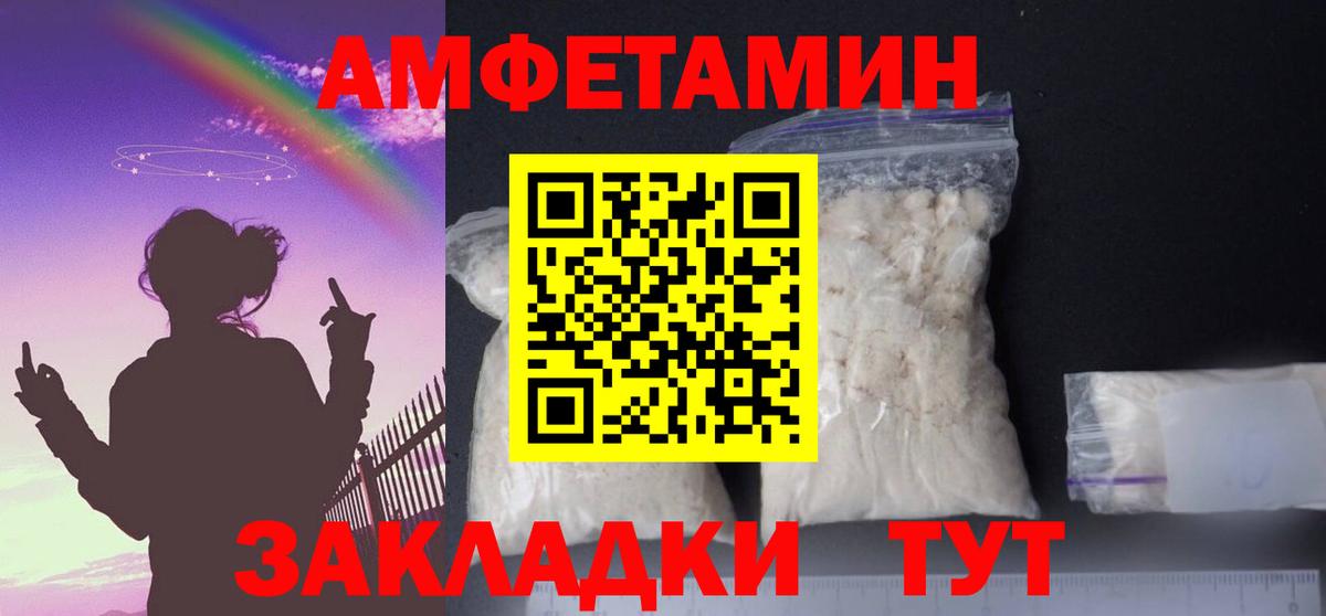 АМФЕТАМИН 97% Городец