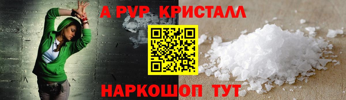 Городец  Альфа ПВП крисы CK  купить наркотик  Вход с VPN  Alpha-PVP VHQ 
