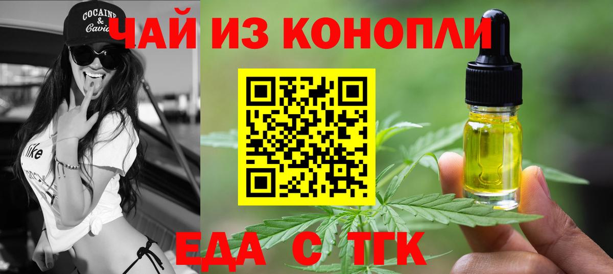 Cannafood конопля  Вход с VPN  Городец 