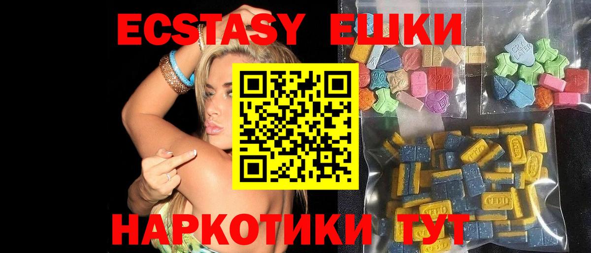 Городец  Экстази  цена наркотик  Экстази 280мг  Ecstasy Punisher  blacksprut tor  Вход с VPN 