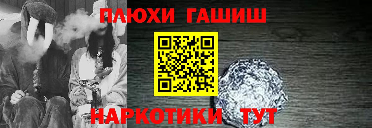 ГАШ  купить наркотик  Гашиш ice o lator  Вход с VPN  Городец  ГАШ Premium 