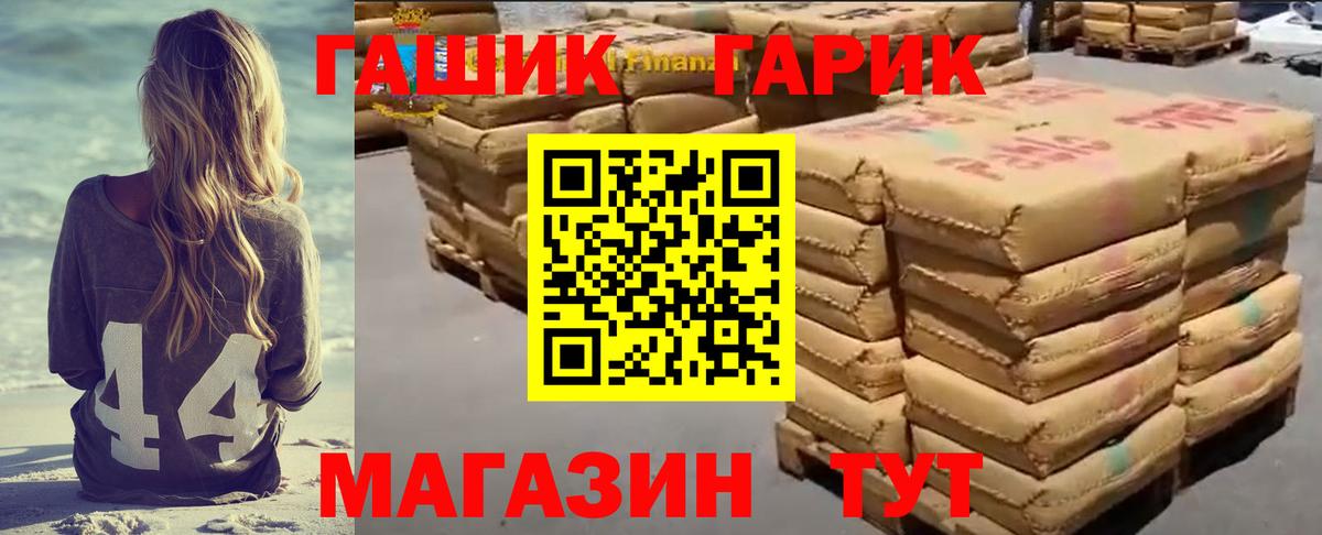Гашиш ice o lator Городец