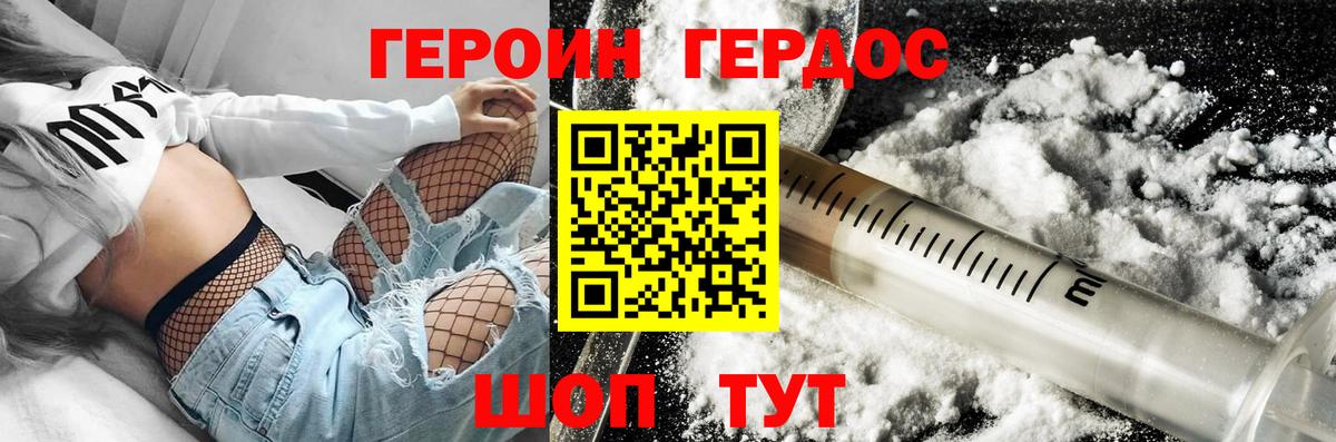 Городец  Героин белый  ГЕРОИН  Вход с VPN 
