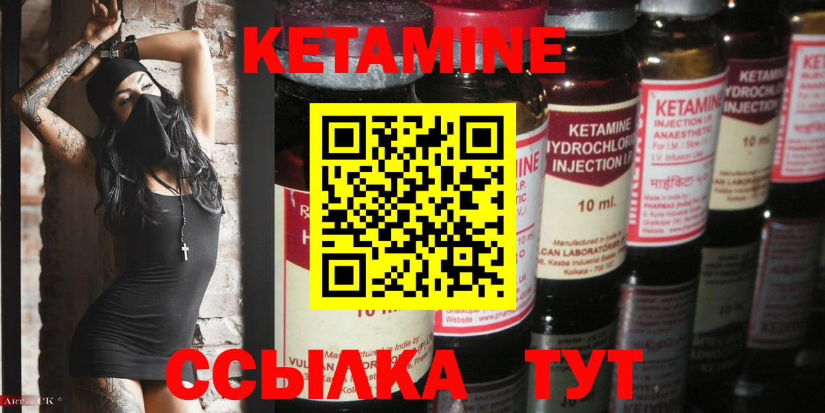 Кетамин ketamine  Кетамин VHQ  это наркотические препараты  Вход с VPN  Городец  мега tor 