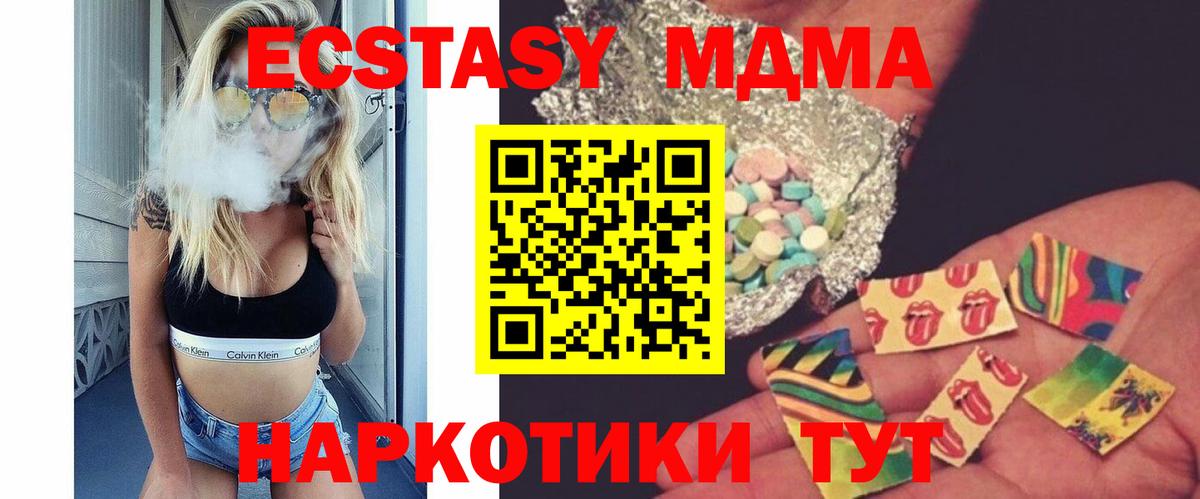 МДМА кристаллы  Вход с VPN  Городец  МДМА кристаллы 