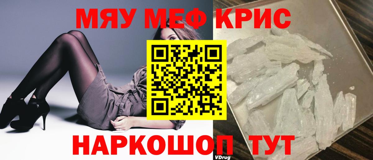 Мефедрон  Городец