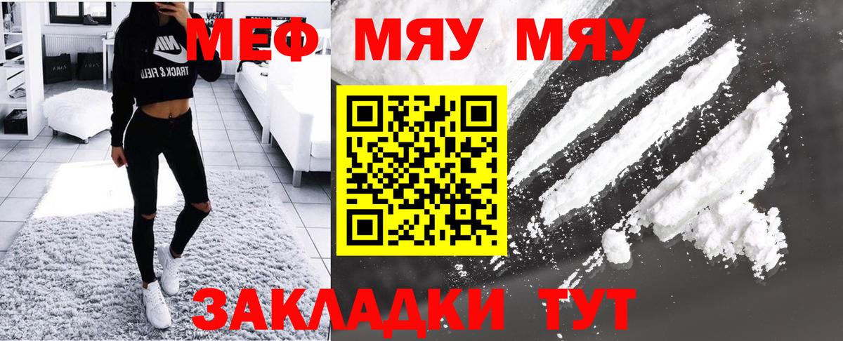 Городец  Меф  Меф  Вход с VPN  Меф 4 MMC  МЯУ-МЯУ 4 MMC 