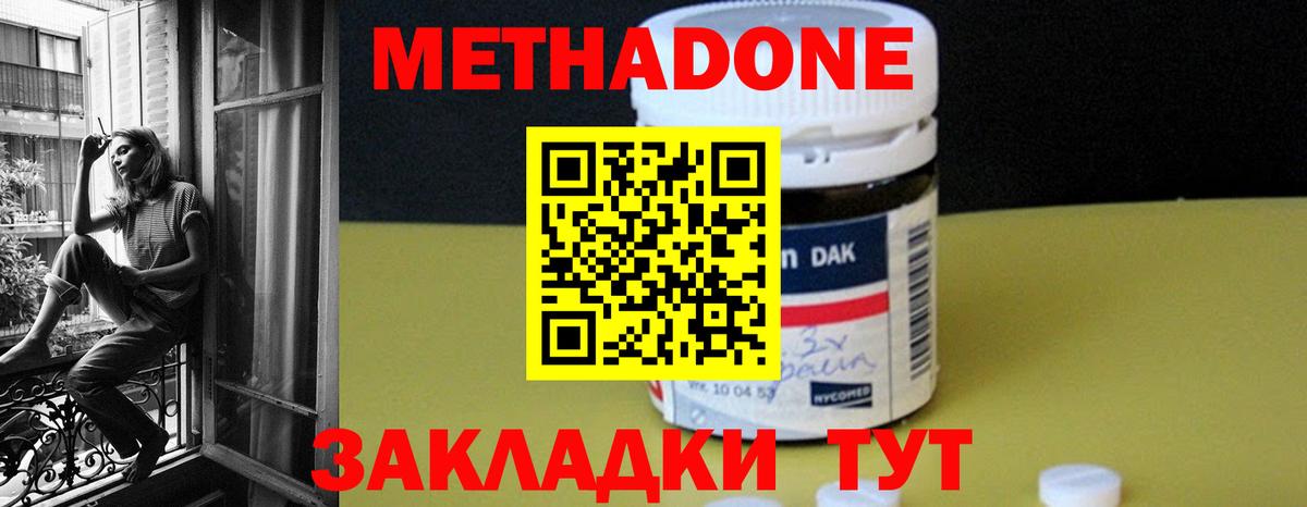 Метадон белоснежный  Вход с VPN  OMG как зайти  Городец 
