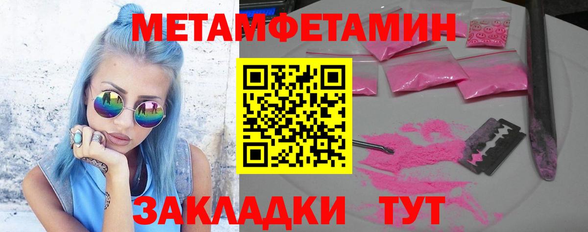МЕТАМФЕТАМИН  Вход с VPN  Городец  МЕТАМФЕТАМИН винт 