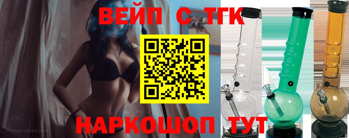 ТГК концентрат Городец