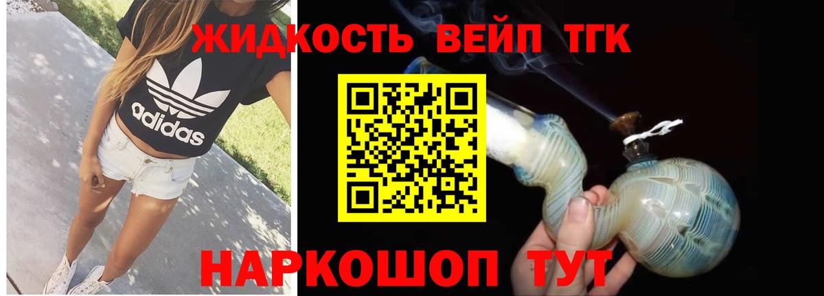 Городец  гидра как войти  ТГК вейп с тгк  Вход с VPN  Дистиллят ТГК Wax  что такое  