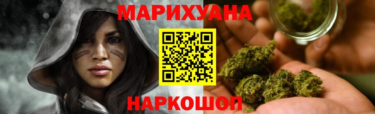 Шишки марихуана ГИДРОПОН  Каннабис THC 21%  Городец  Вход с VPN  Конопля ГИДРОПОН  Канабис SATIVA & INDICA 